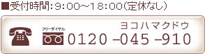 t[_C0120-045-910